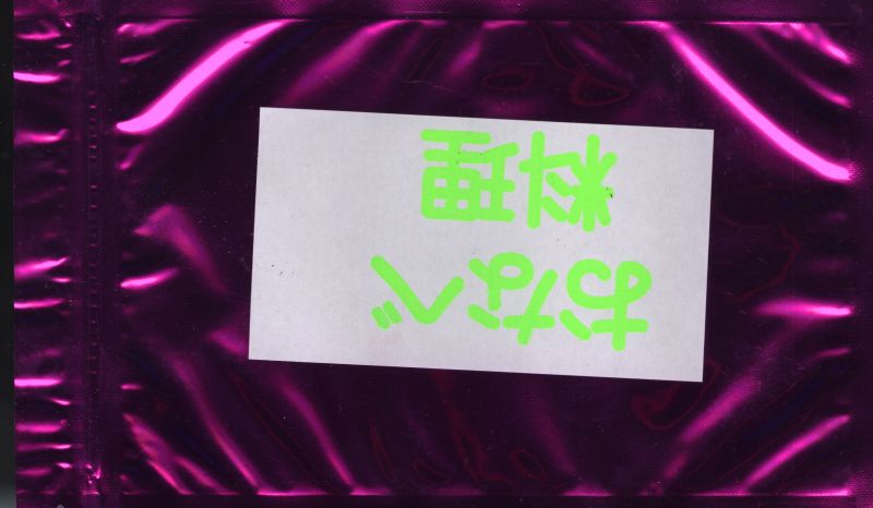 File:Enveloppe daikon dyke versto .jpg